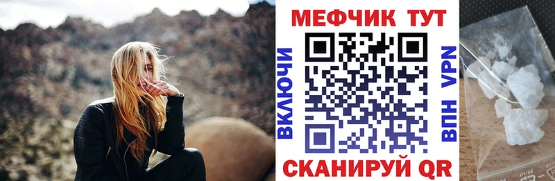 Купить закладку Кокаин Мефедрон Правдинск