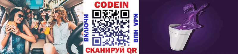 Кодеиновый сироп Lean напиток Lean (лин)  Купить где  Правдинск 