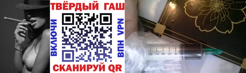 ГАШ хэш  Купить закладки  Правдинск 