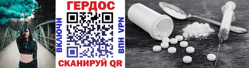Купить  Правдинск  ГЕРОИН VHQ 