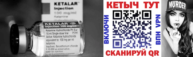 Кетамин ketamine  Купить где  Правдинск 