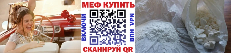 Купить закладки  Правдинск  МЯУ-МЯУ VHQ 