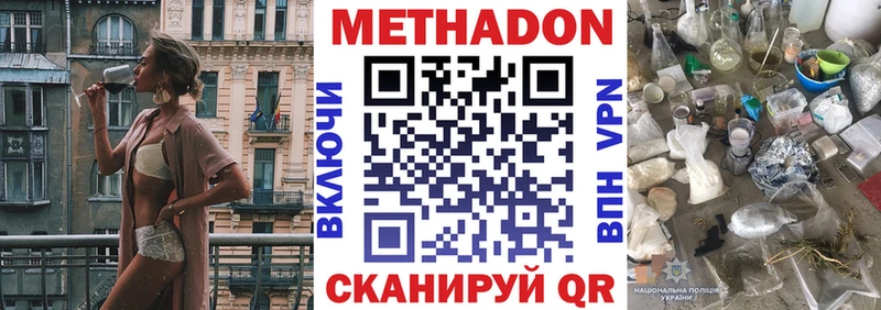 Купить закладки  Правдинск  Метадон methadone 