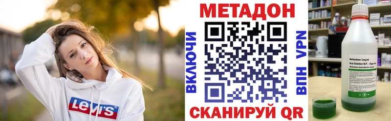 Метадон белоснежный Правдинск